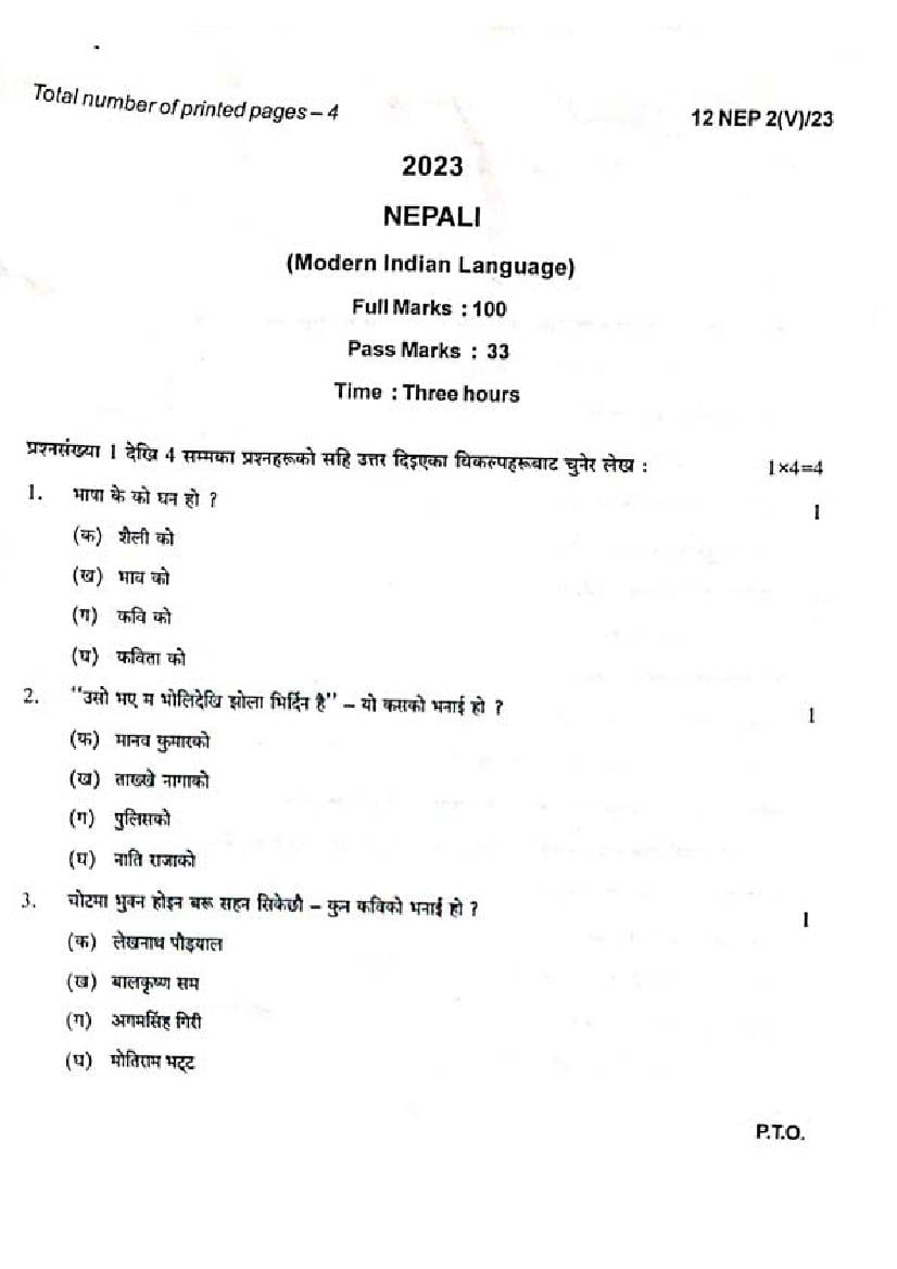 Manipur Board Class 12 Question Paper 2023 for Nepali - Page 1