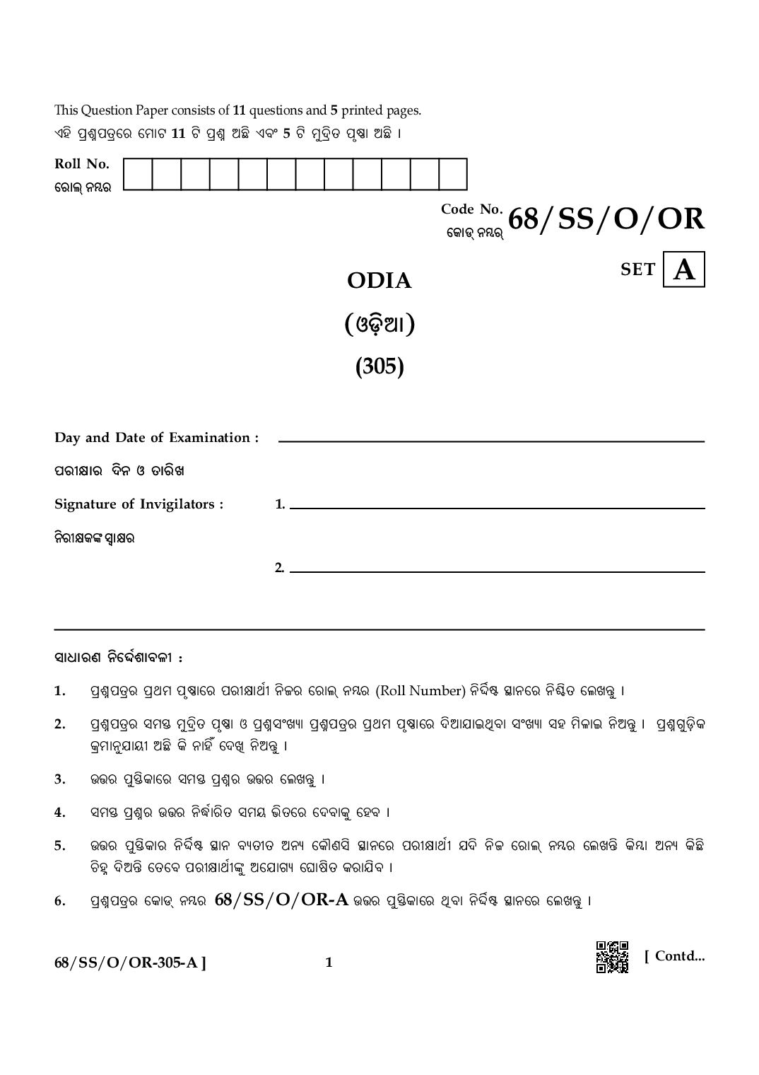 NIOS Class 12 October 2024 Question Paper Odia - Page 1 of 5