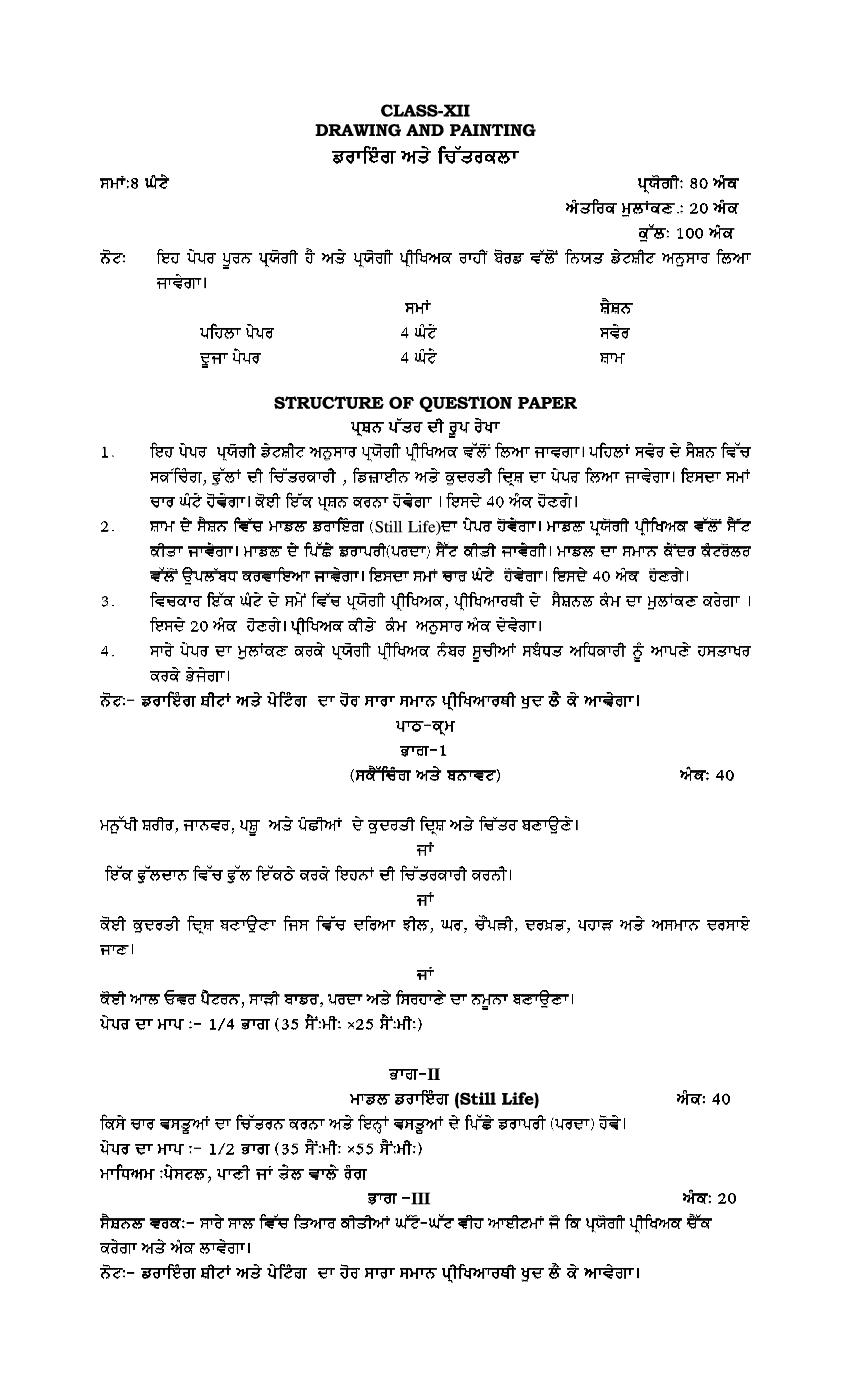 PSEB Syllabus 2021-22 for Class 12 Drawing and Painting - Page 1