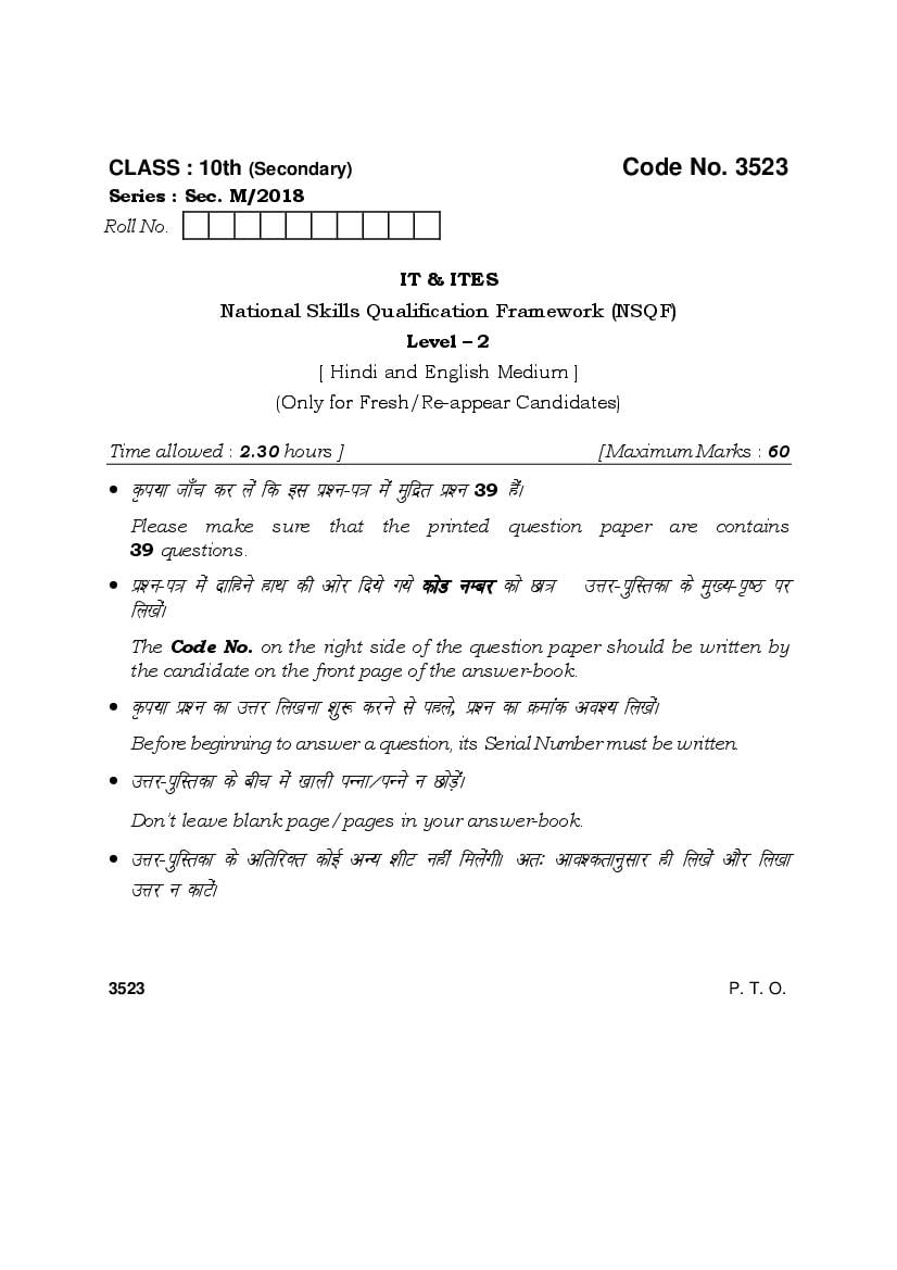 HBSE Class 10 Question Paper 2018 IT _ ITES - Page 1