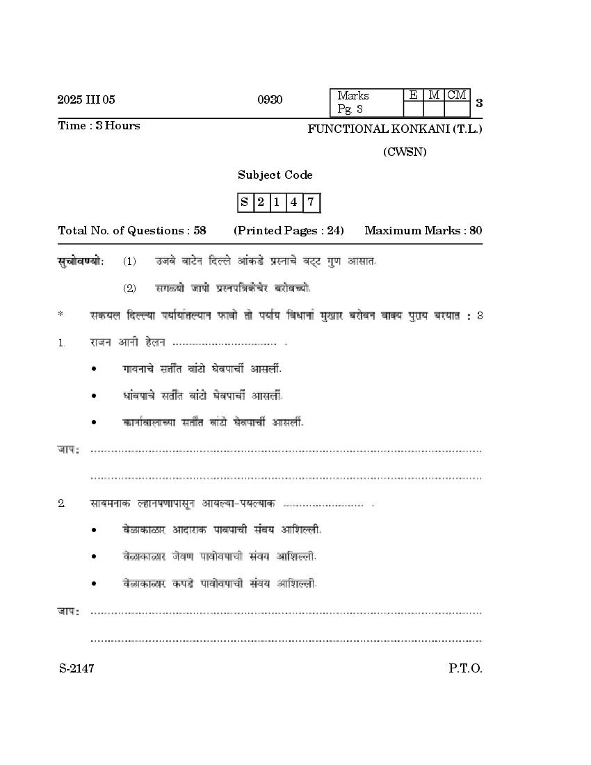 Goa Board Class 10 Question Paper 2025 Functional Konkani TL - Page 1 of 18