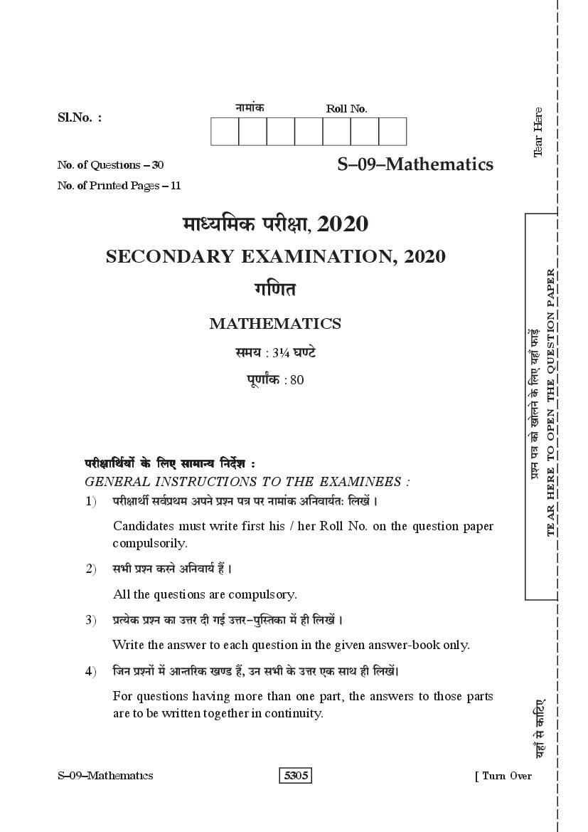 Rajasthan Board Class 10 Question Paper 2020 Mathematics - Page 1