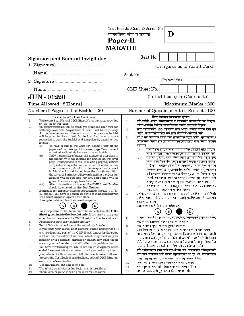 Maharashtra SET 2020 Question Paper II Marathi Set D - Page 1