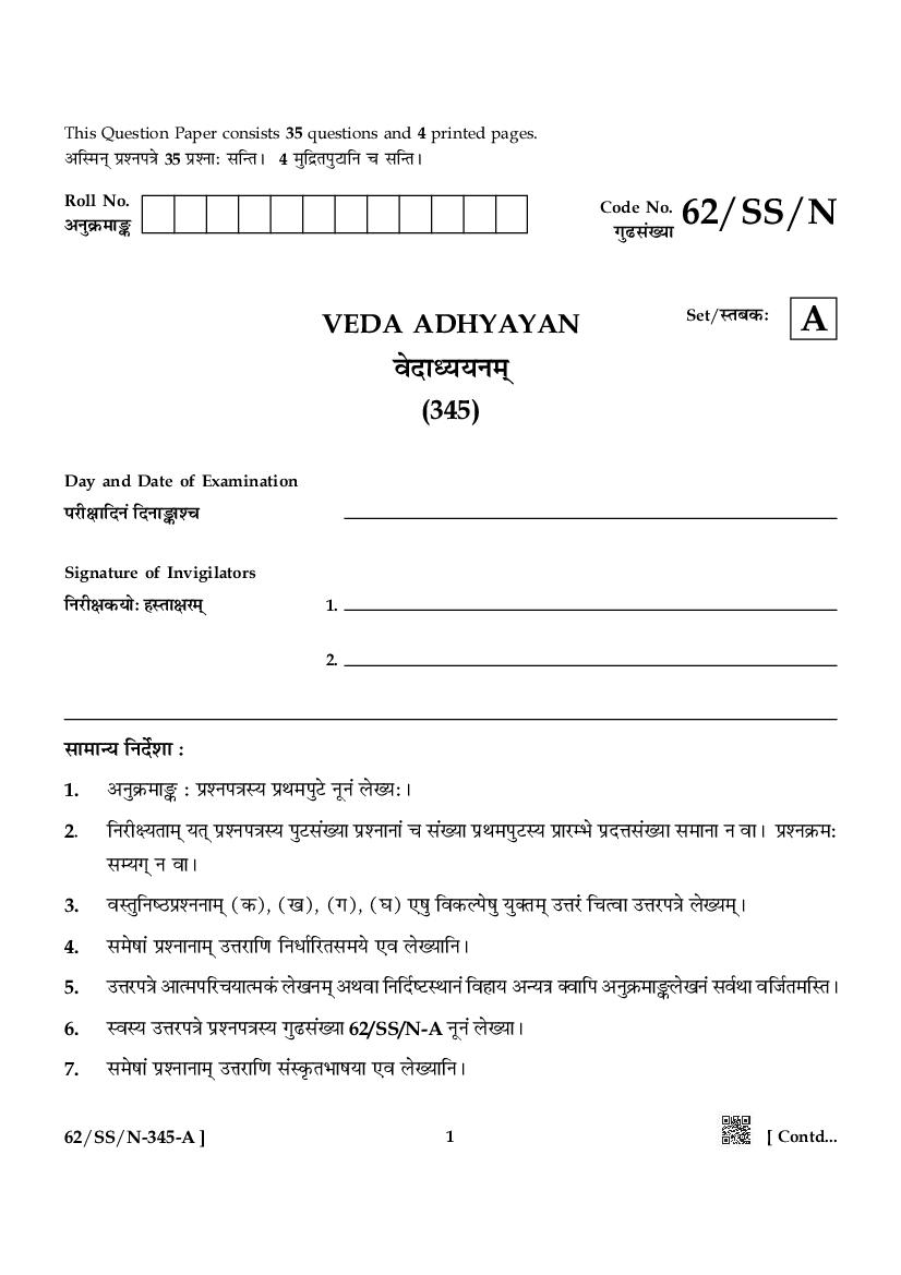 NIOS Class 12 Question Paper 2021 (Oct) Veda Adhyayan - Page 1