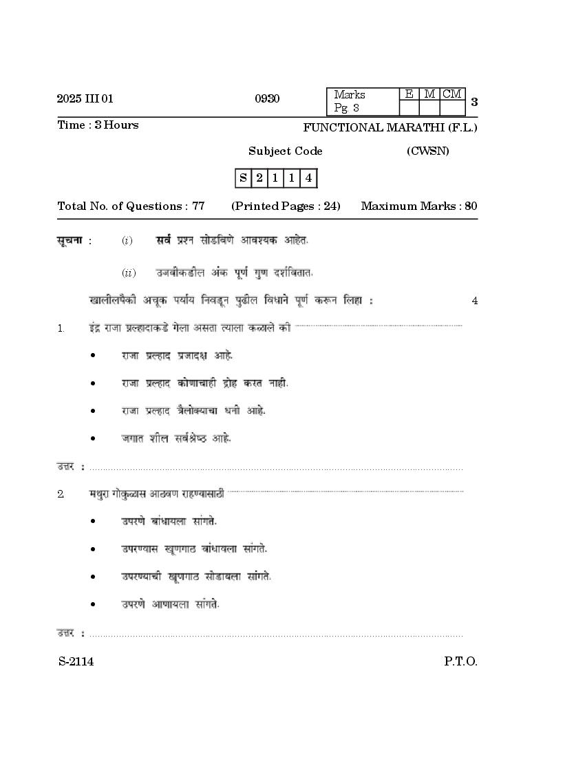 Goa Board Class 10 Question Paper 2025 Functional Marathi FL - Page 1 of 19