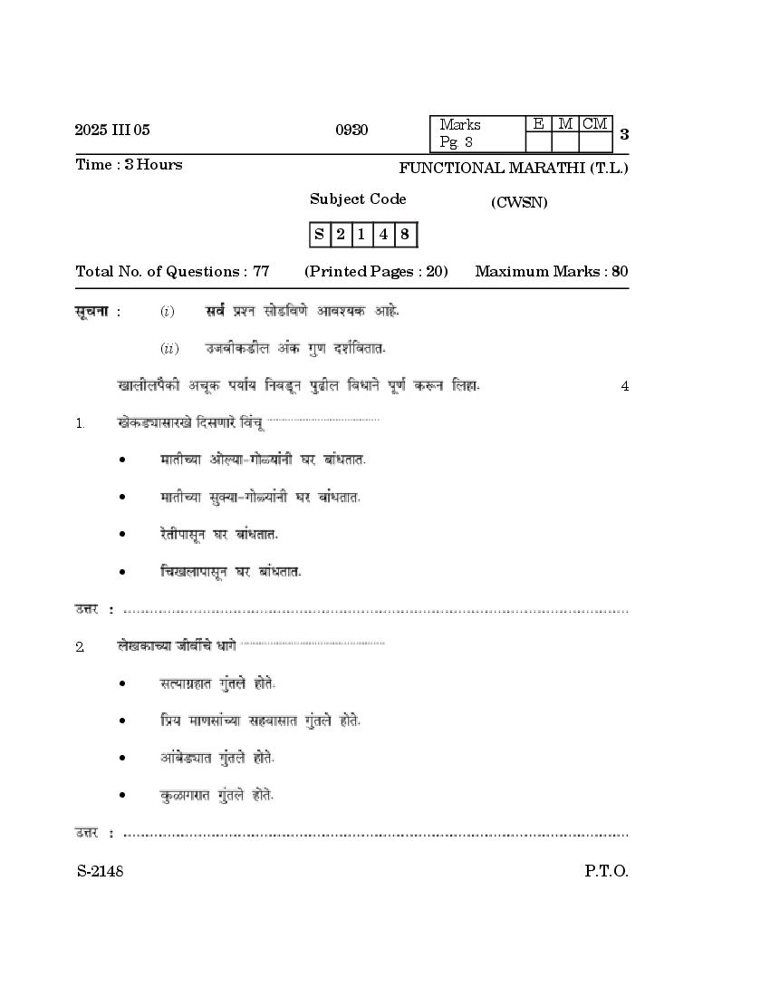 Goa Board Class 10 Question Paper 2025 Functional Marathi TL - Page 1 of 16