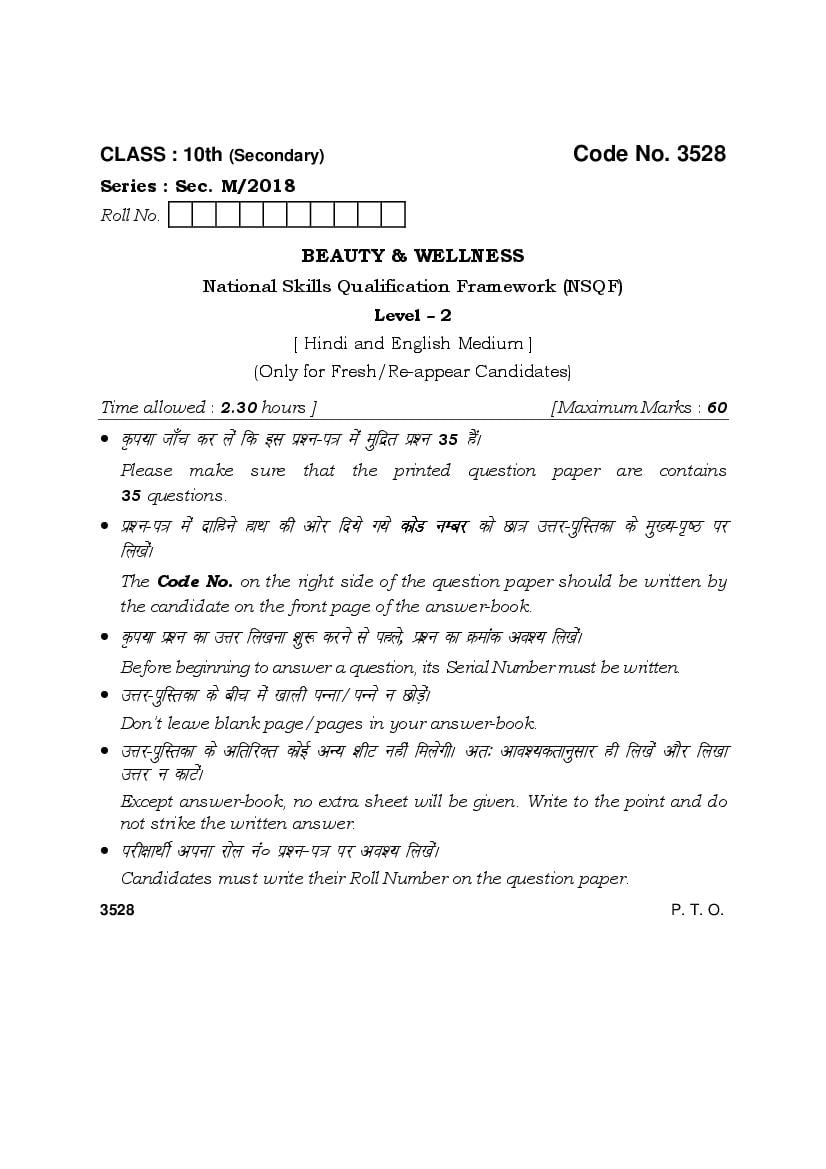 HBSE Class 10 Question Paper 2018 Beauty _ Wellness - Page 1