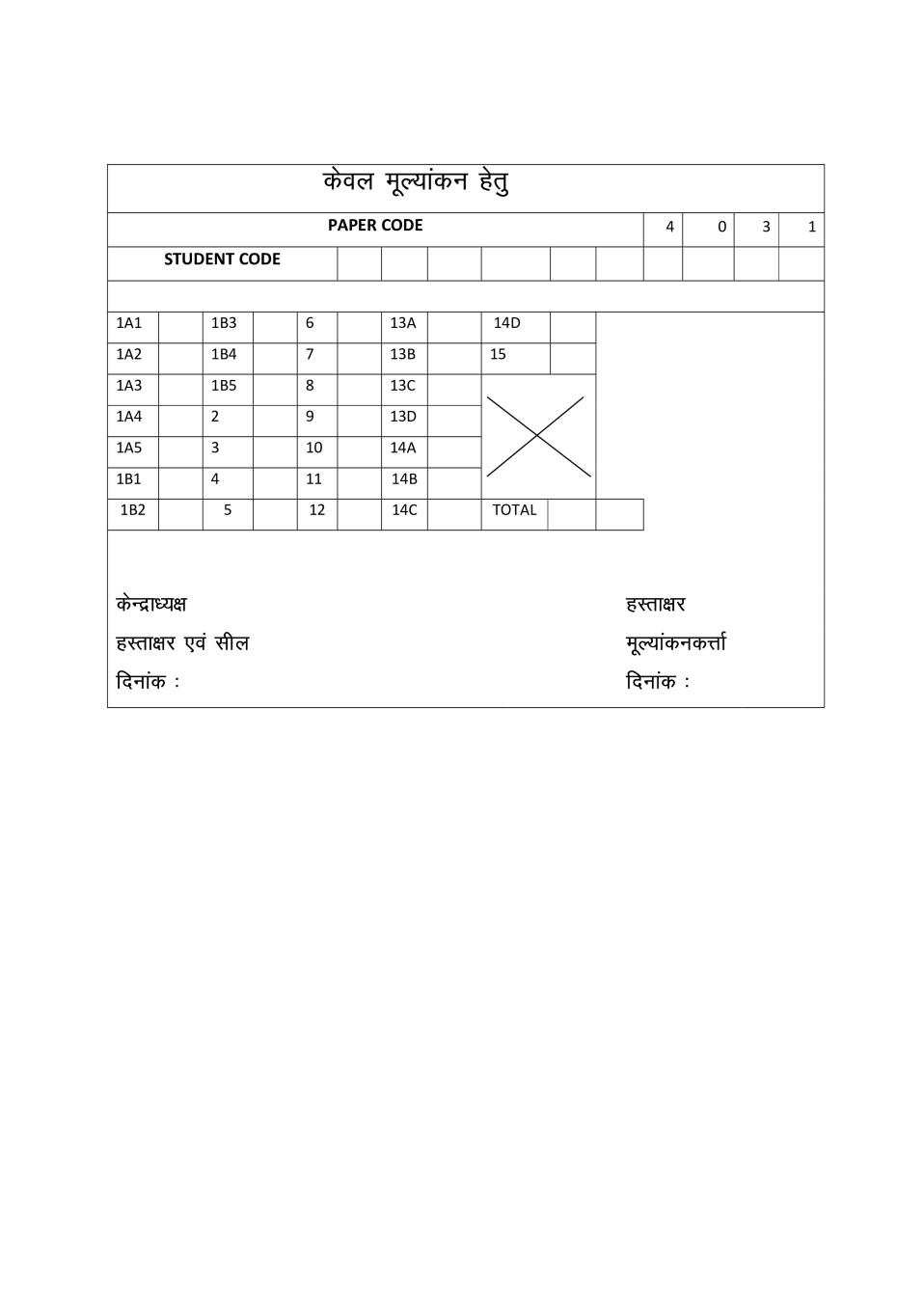 छत्तीसगढ़ बोर्ड कक्षा 4 गणित प्रश्न पत्र 2019 - Page 1