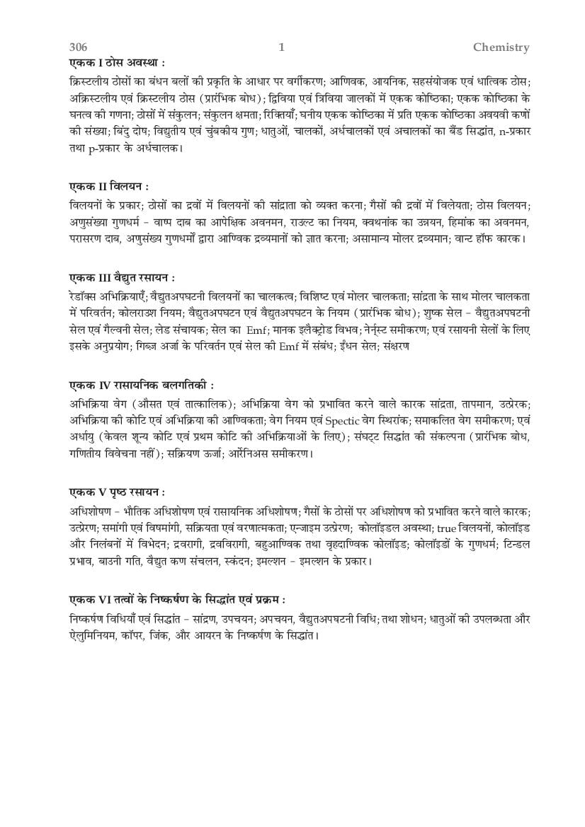 CUET 2023 Syllabus Chemistry (in Hindi) - Page 1