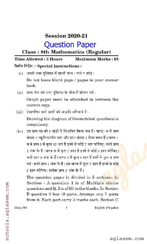 HP Board Class 7 Question Paper 2021 Maths - Page 1