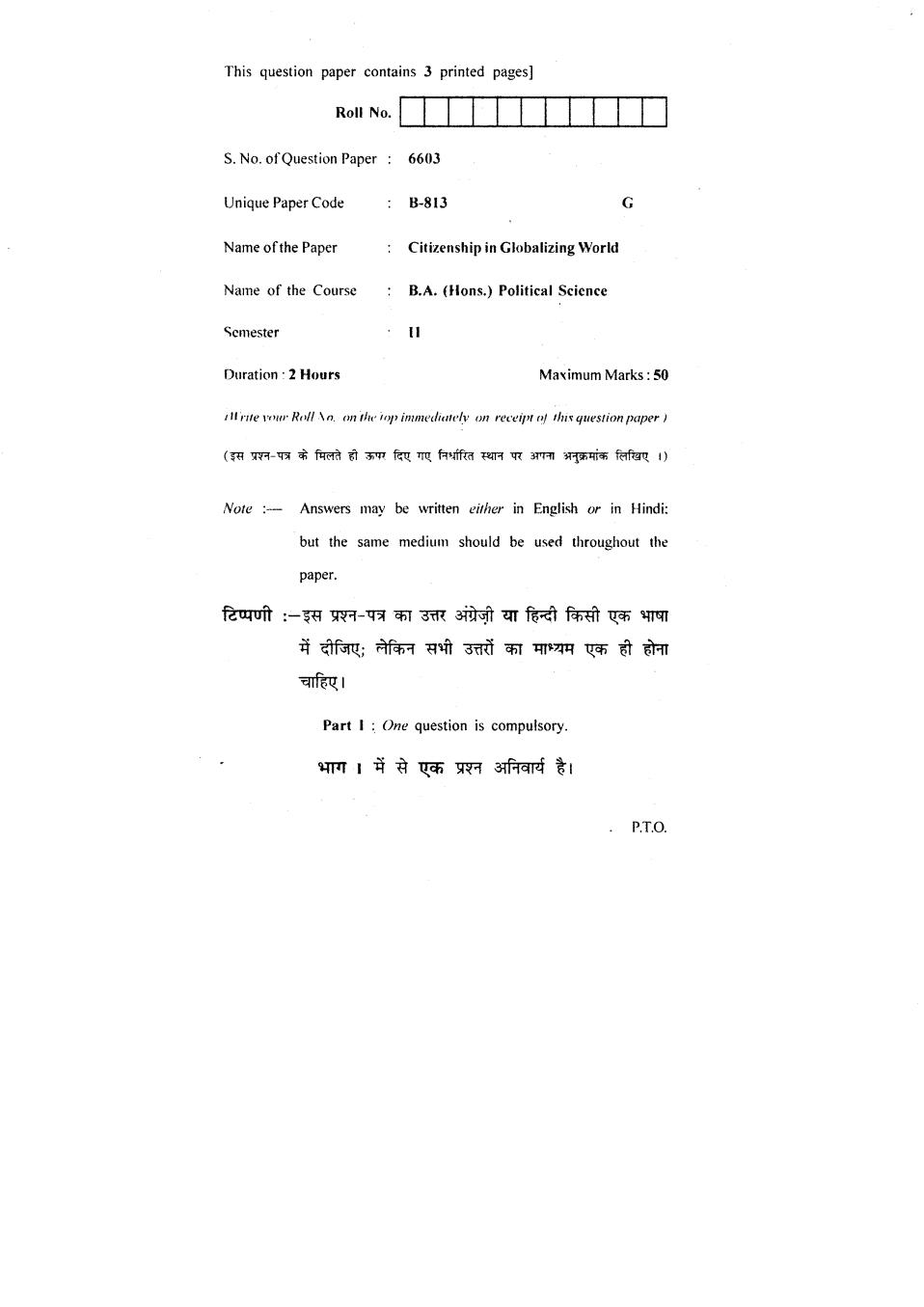 DU SOL Question Paper 2018 BA (Hons.) Political Science - Citizenship in Globalizing World - Page 1