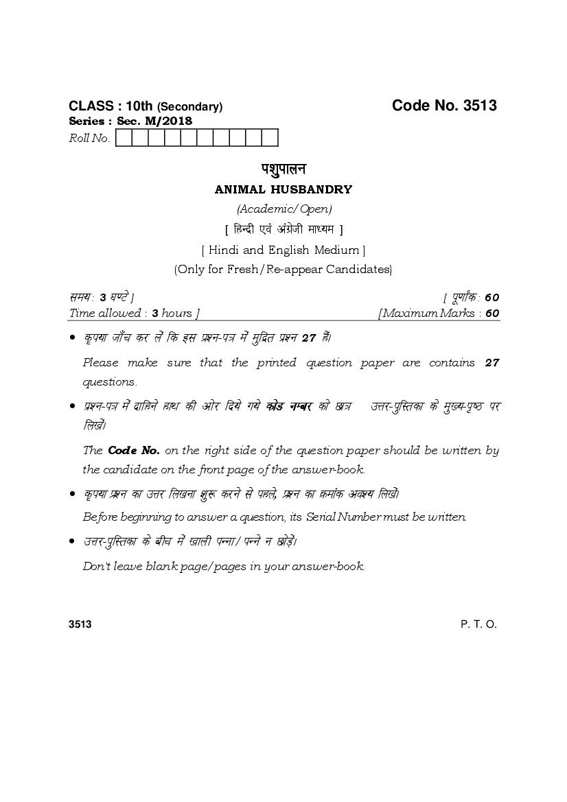 HBSE Class 10 Question Paper 2018 Animal Husbandry - Page 1