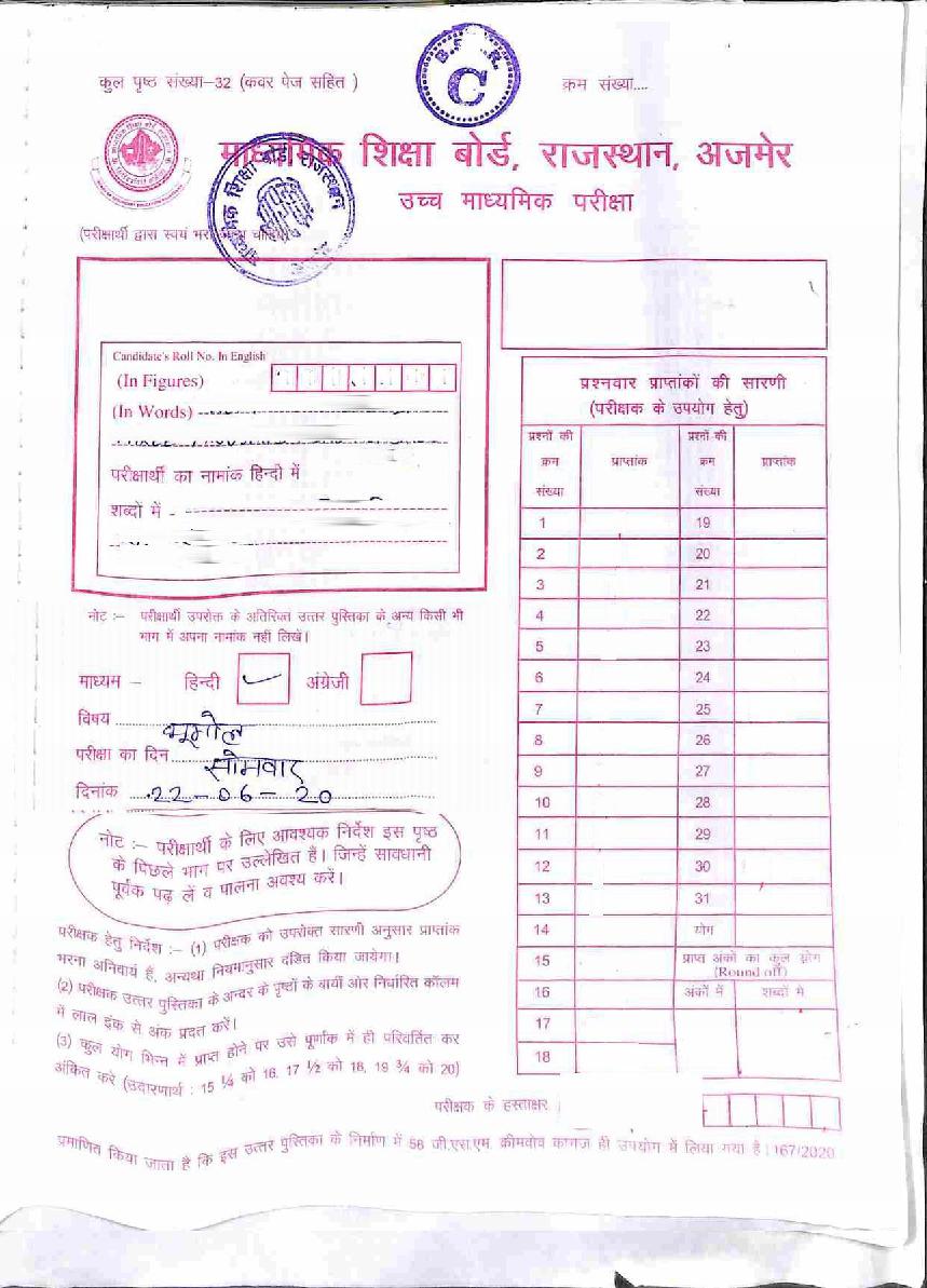 Rajasthan Board Class 12 Solutions 2020 Geography - Page 1