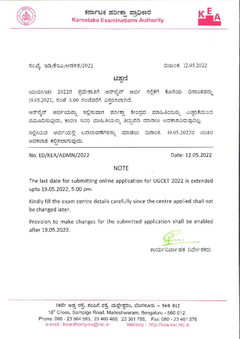 KCET 2022 Application Form Last Date Extended Notice - Page 1