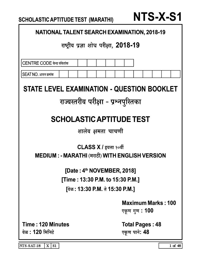 Maharashtra NTSE 2018-19 Question Paper SAT _Marathi_ - Page 1
