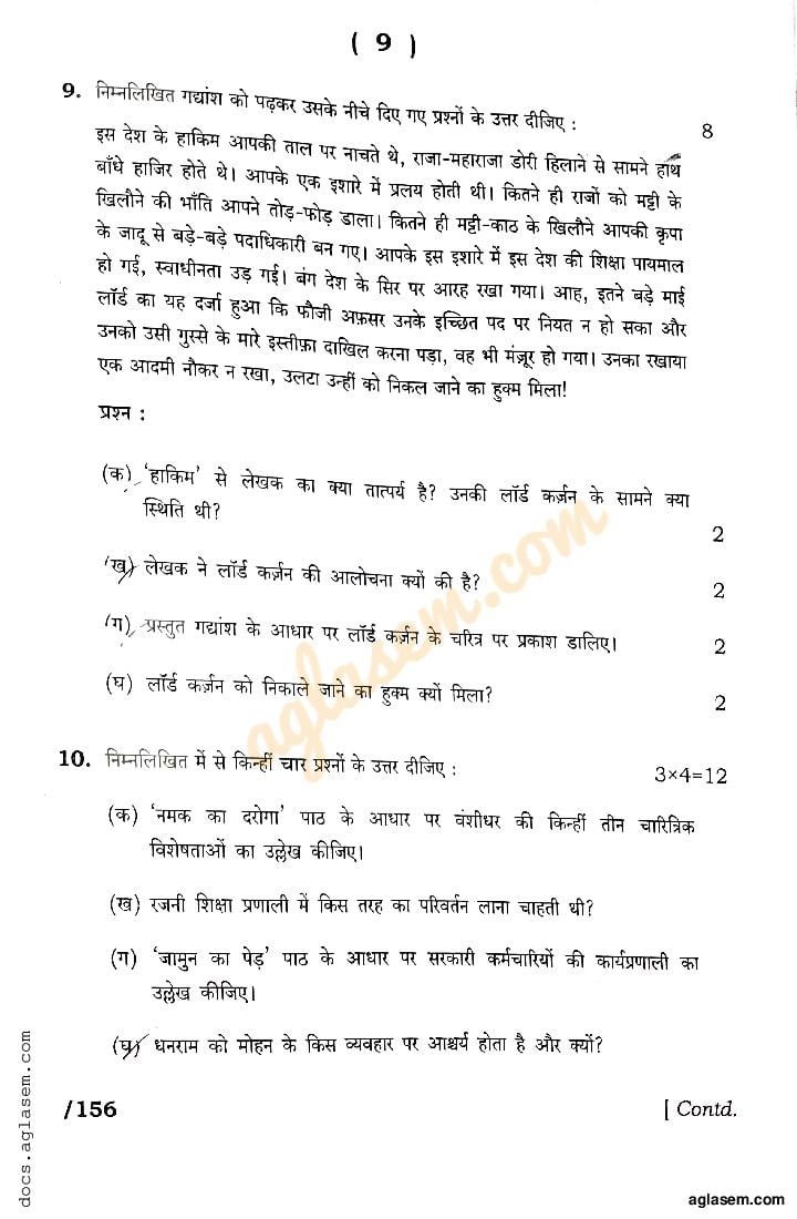 AHSEC Class 11 Hindi MIL Question Paper 2022 (PDF) - Assam Board HS 1st ...