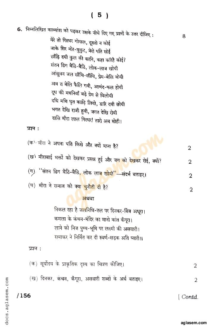 class 11 history question paper 2023 pdf in hindi