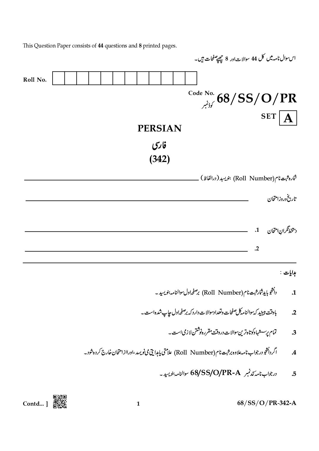 NIOS Class 12 October 2024 Question Paper Persian - Page 1 of 8