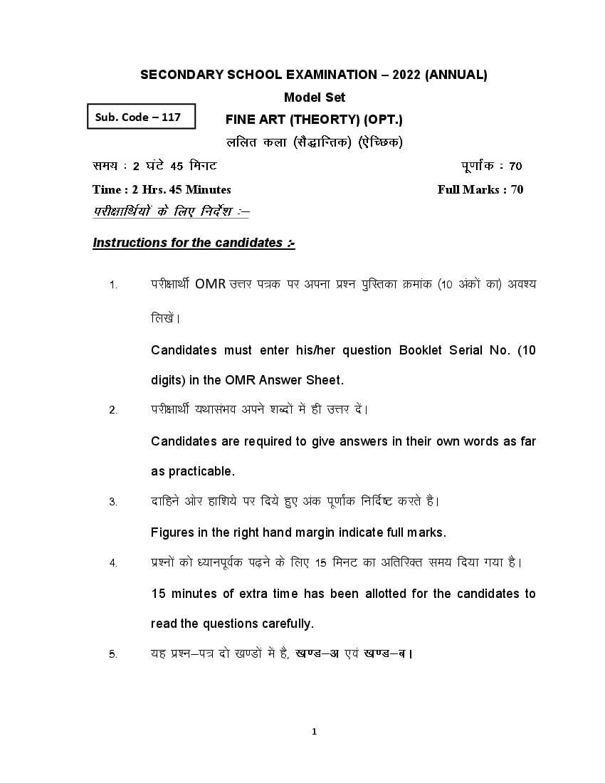 Bihar Board Class 10 Model Question Paper 2022 Fine Art - Page 1