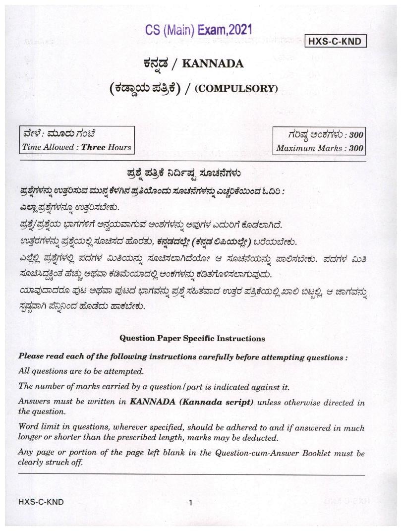 UPSC IAS 2021 Question Paper for Kannada - Page 1