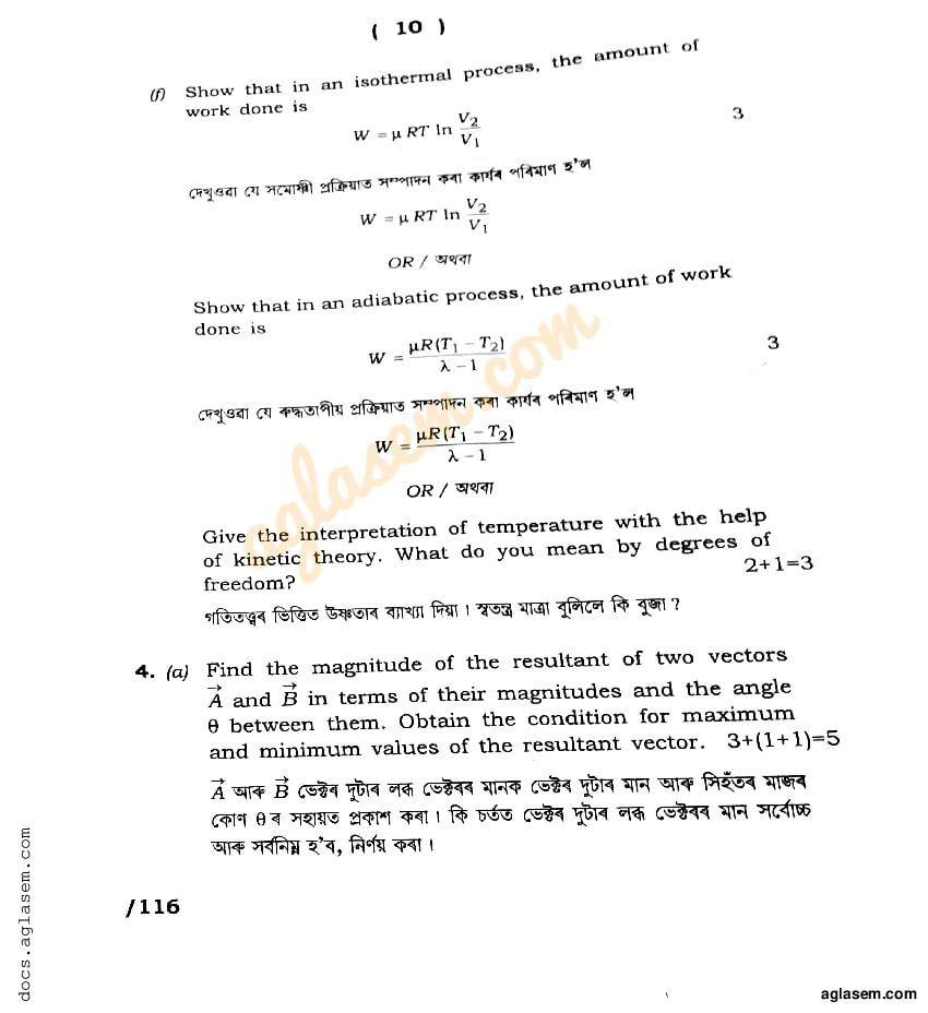 class 11 physics question paper 2023 pdf ahsec