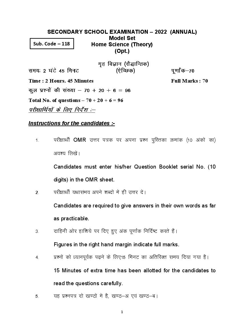 Bihar Board Class 10 Model Question Paper 2022 Home Science - Page 1