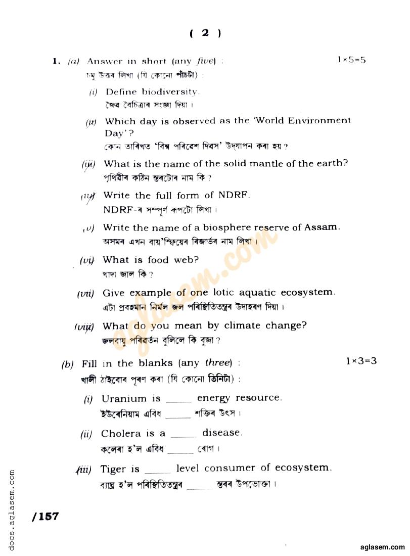 environmental education question paper 2022 nbse