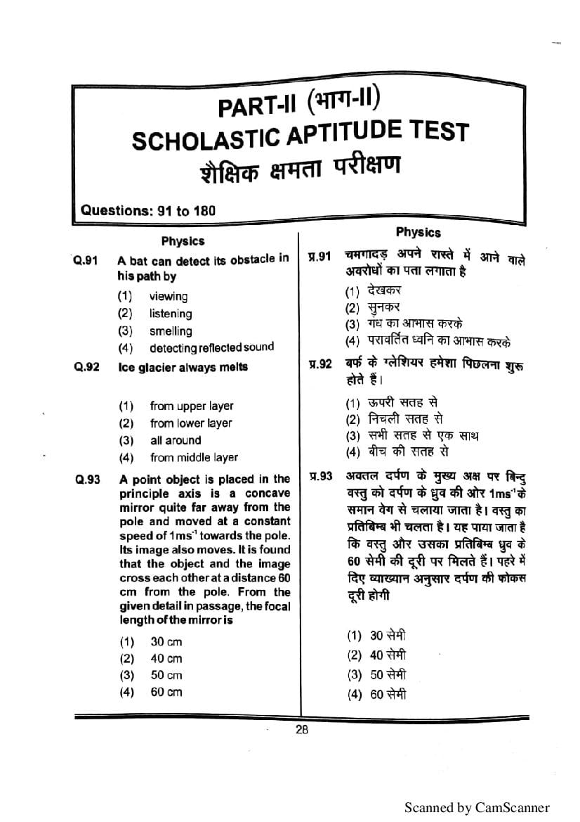 Haryana NMMS 2013 Question Paper SAT - Page 1