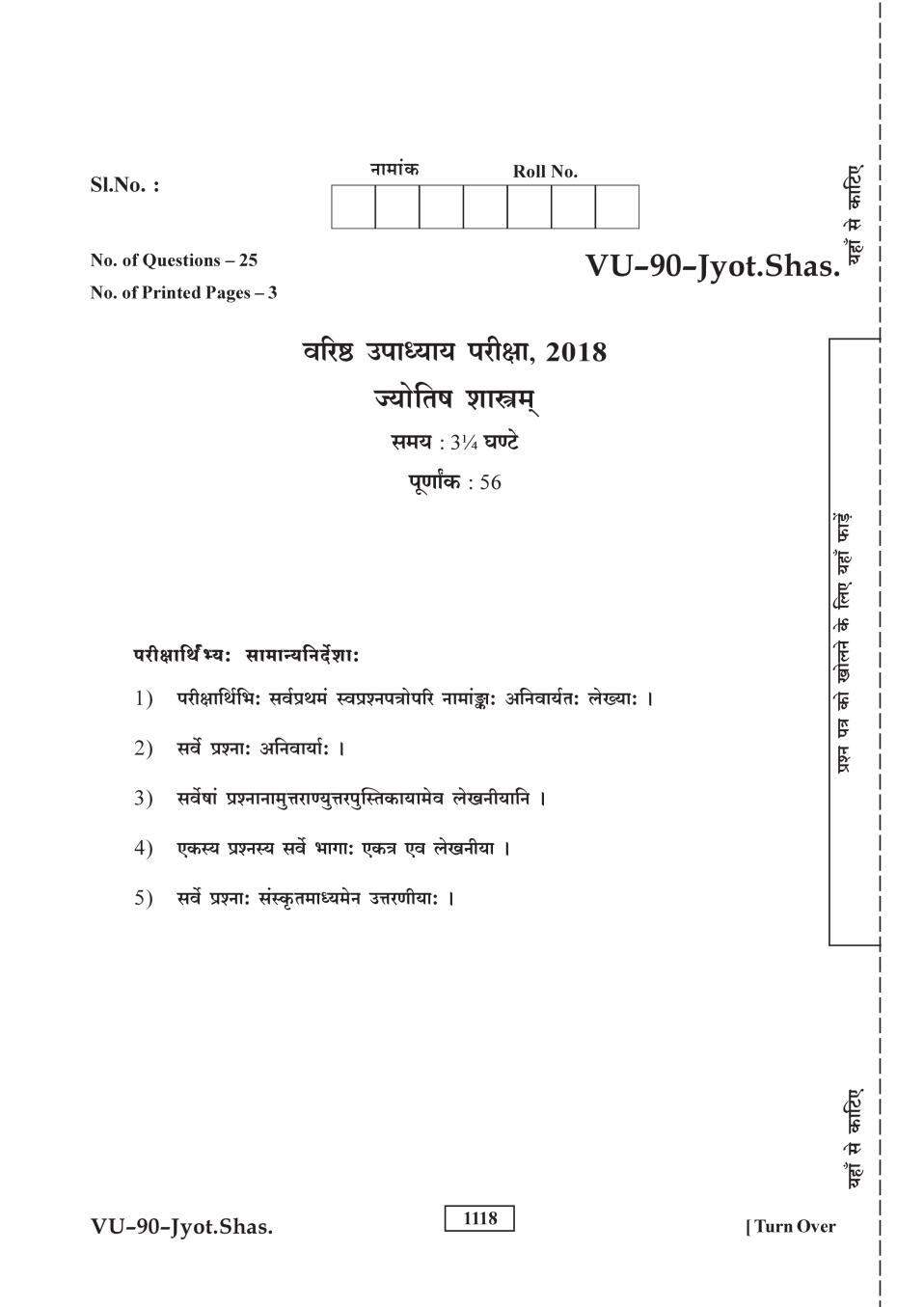 Rajasthan Board V Upadhyay Jyoti Shastram Question Paper 2018 - Page 1