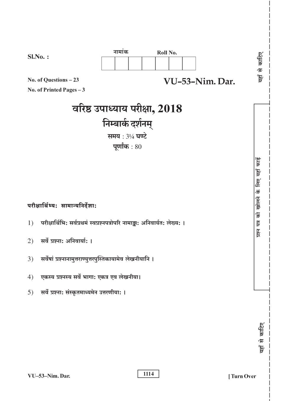 Rajasthan Board V Upadhyay Nimbark Darshan Question Paper 2018 - Page 1