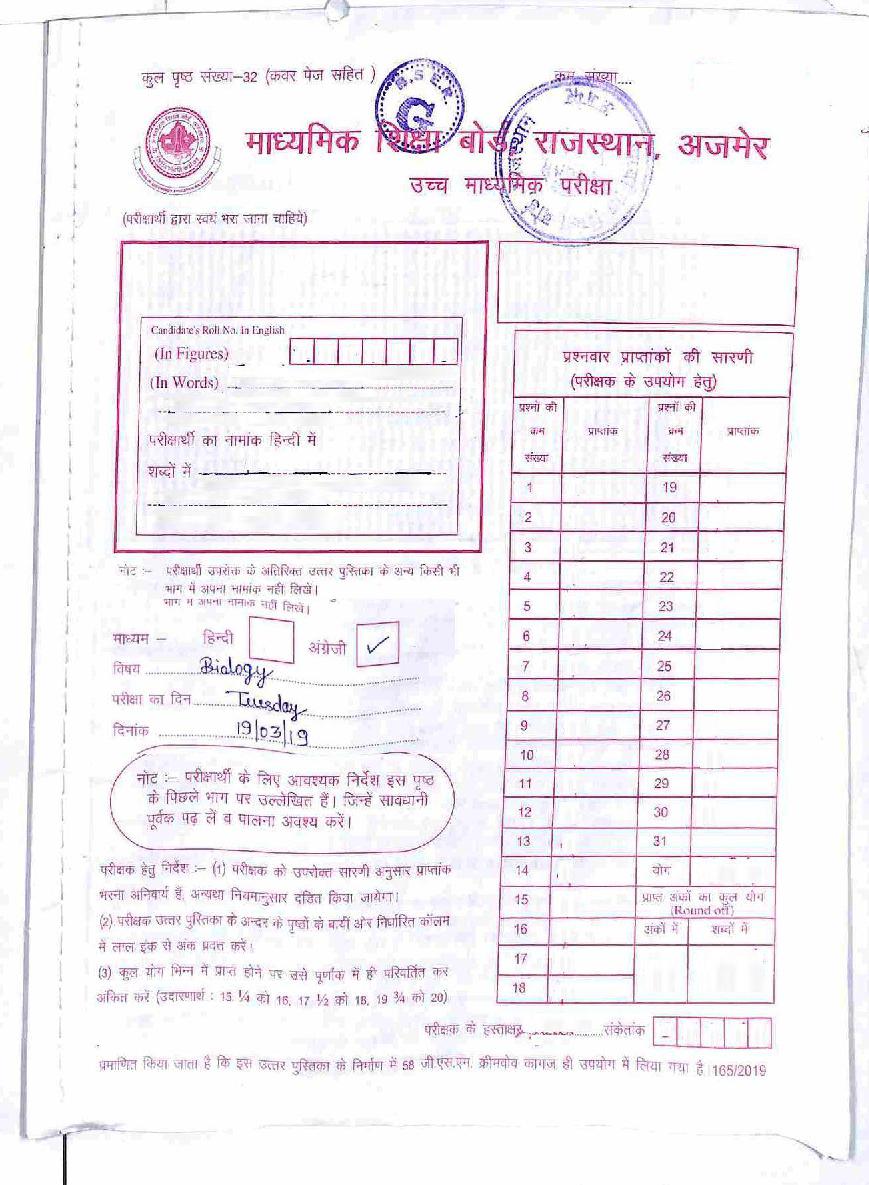 Rajasthan Board Class 12 Solutions 2019 Biology _English Medium_ - Page 1 of 20