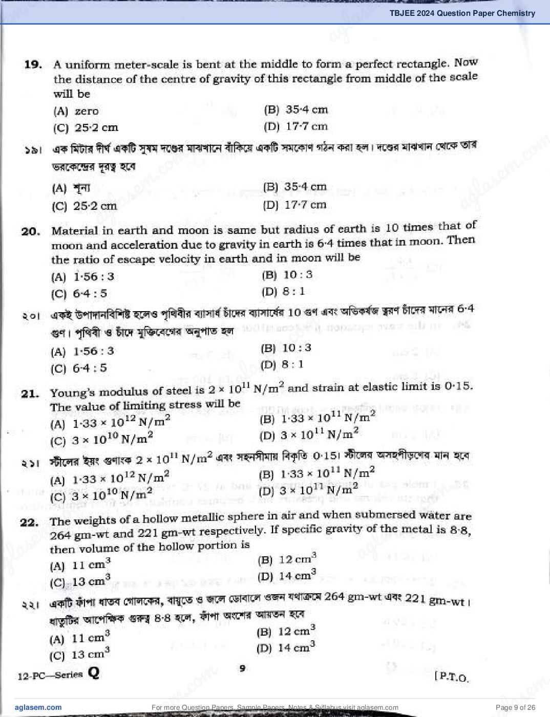TBJEE 2024 Question Paper PDF (TJEE: PC, Maths, Biology)