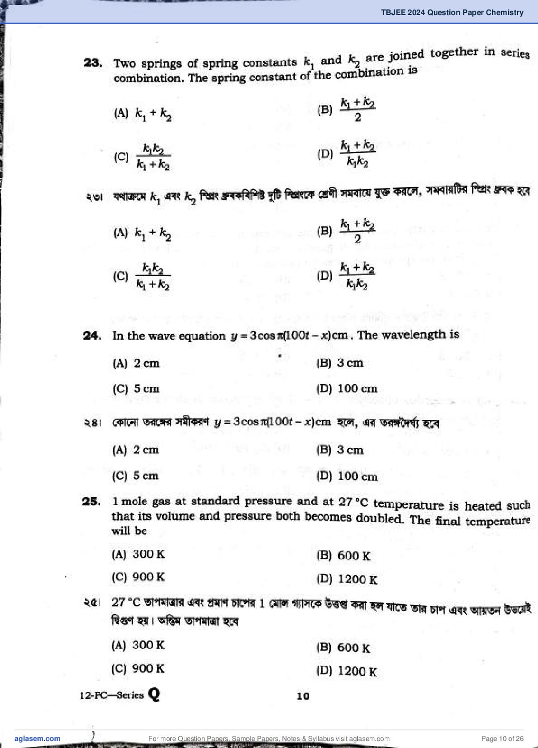 TBJEE 2024 Question Paper PDF (TJEE: PC, Maths, Biology)