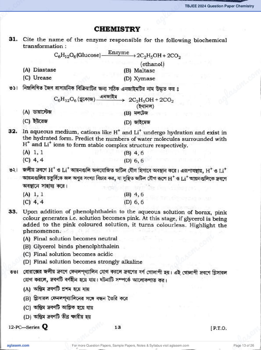 TBJEE 2024 Question Paper PDF (TJEE: PC, Maths, Biology)