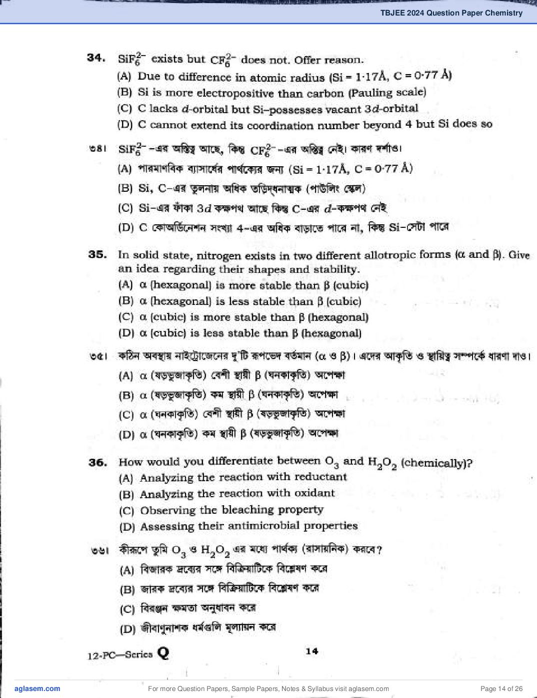 TBJEE 2024 Question Paper PDF (TJEE: PC, Maths, Biology)