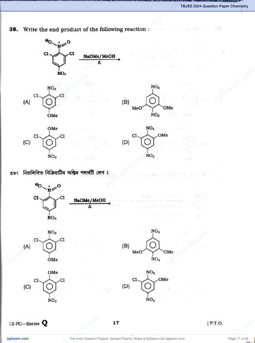 TBJEE 2024 Question Paper PDF (TJEE: PC, Maths, Biology)