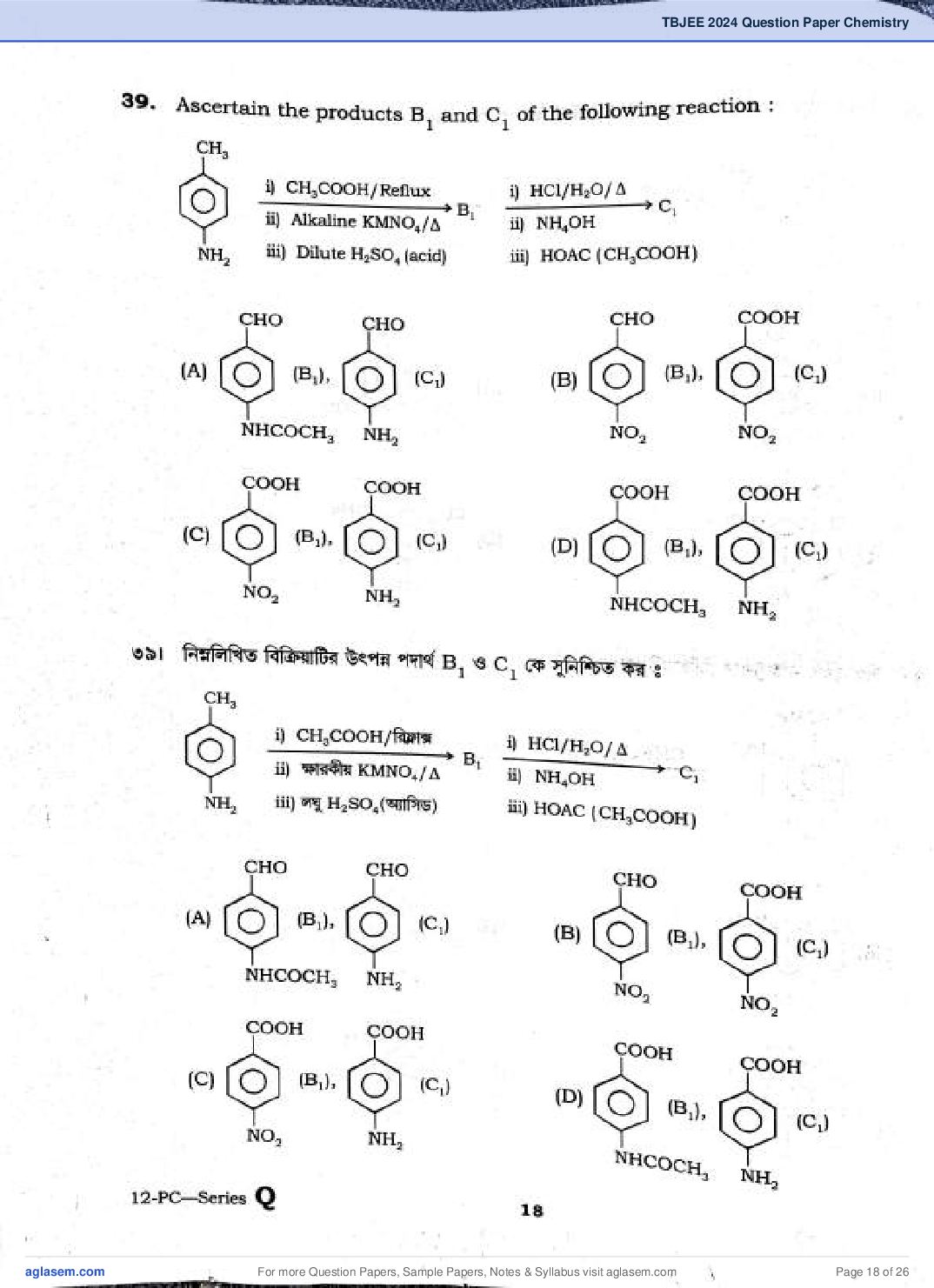TBJEE 2024 Question Paper PDF (TJEE: PC, Maths, Biology)