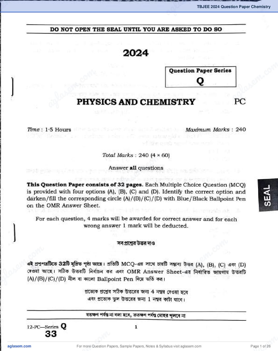TBJEE 2024 Question Paper PDF (TJEE: PC, Maths, Biology)