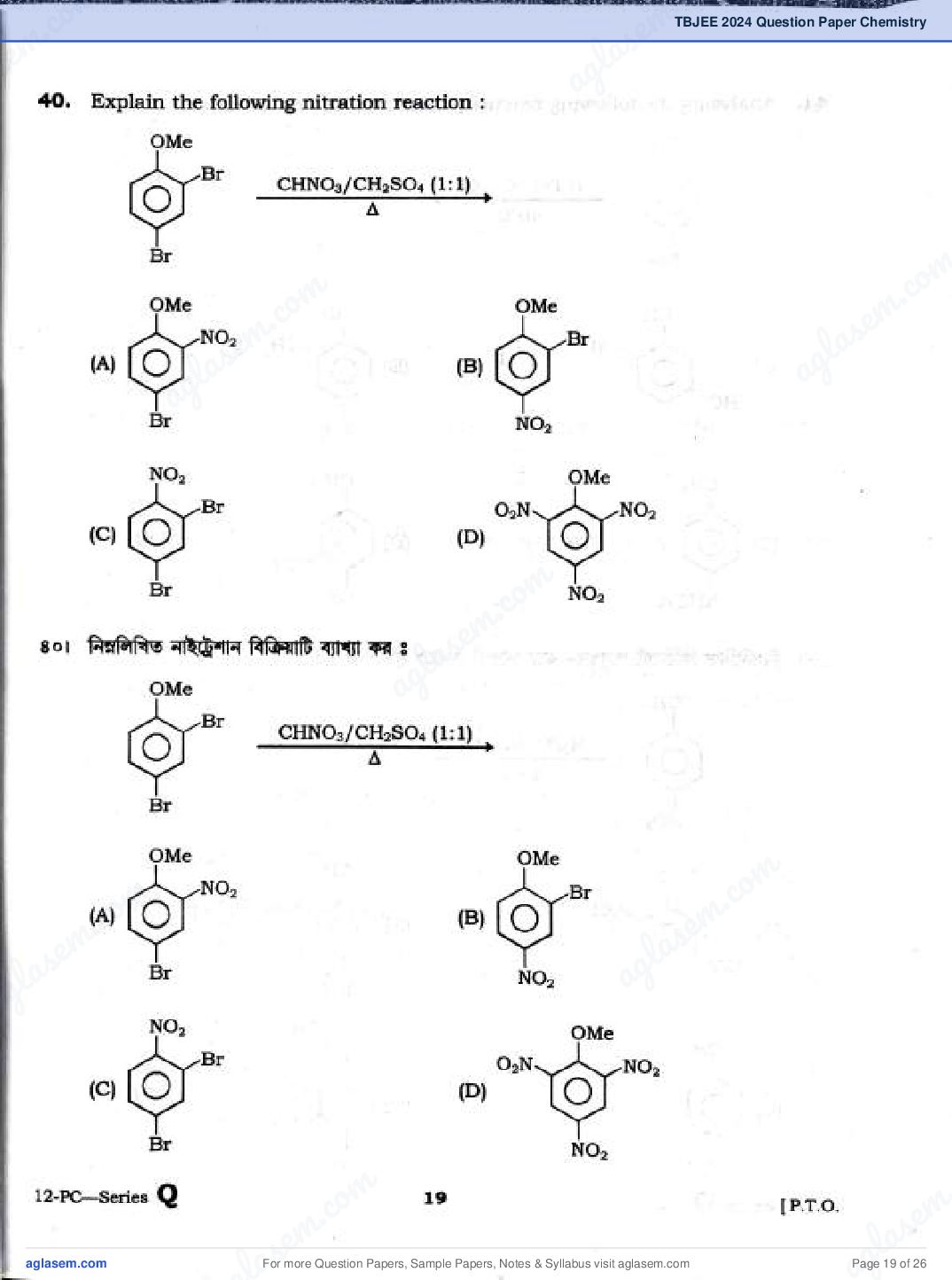 TBJEE 2024 Question Paper PDF (TJEE: PC, Maths, Biology)
