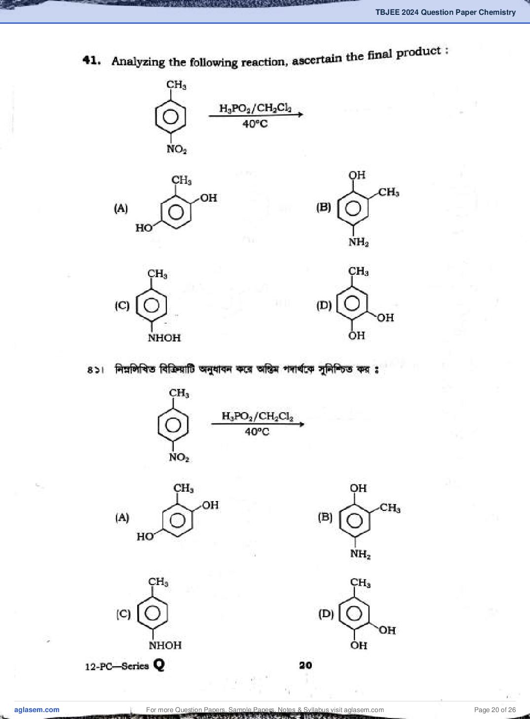 TBJEE 2024 Question Paper PDF (TJEE: PC, Maths, Biology)