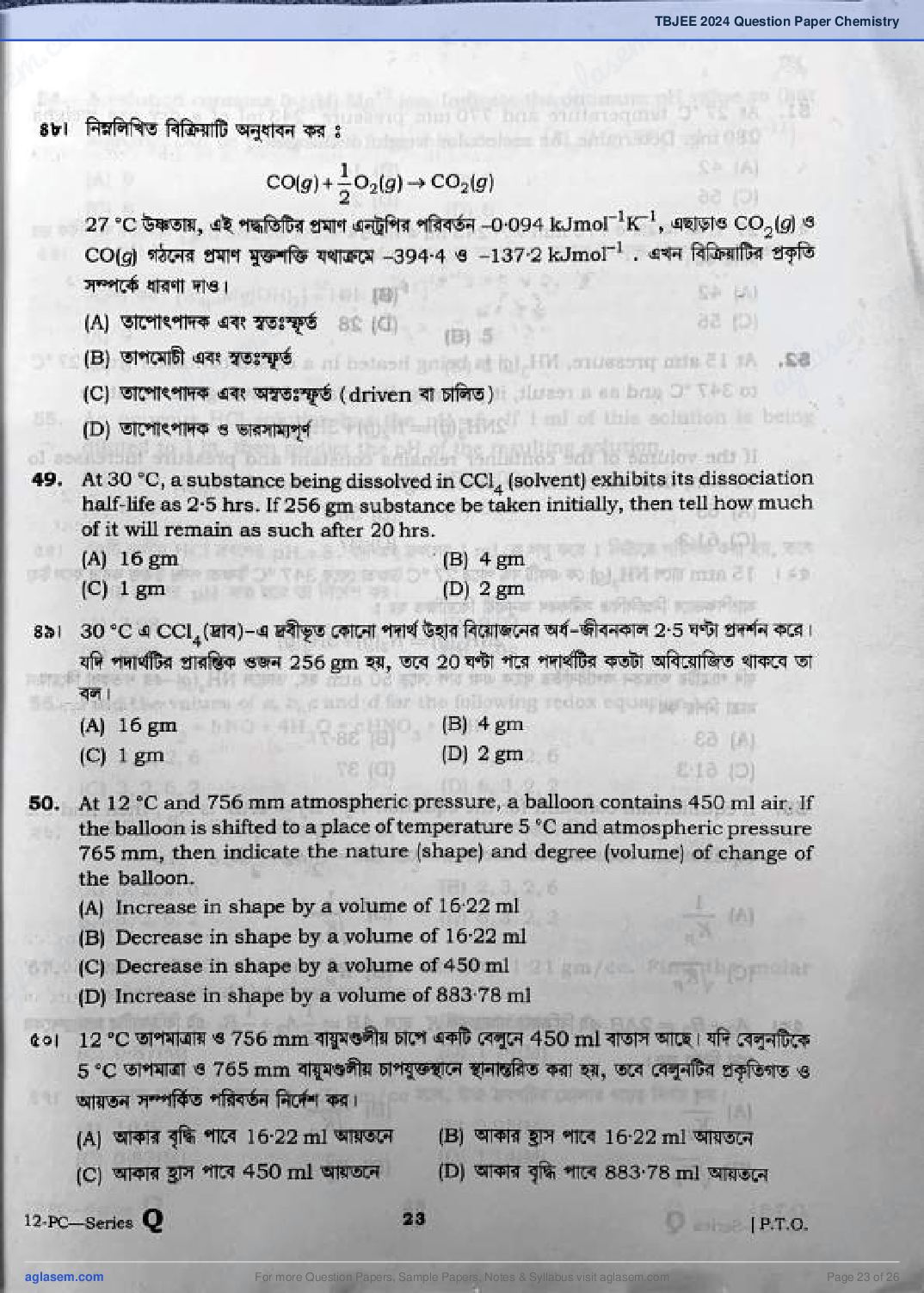TBJEE 2024 Question Paper PDF (TJEE: PC, Maths, Biology)