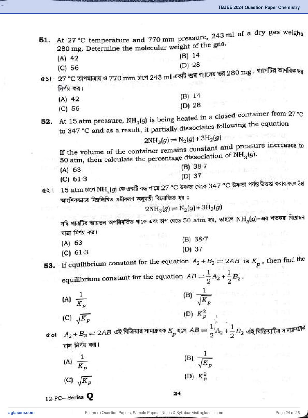TBJEE 2024 Question Paper PDF (TJEE: PC, Maths, Biology)