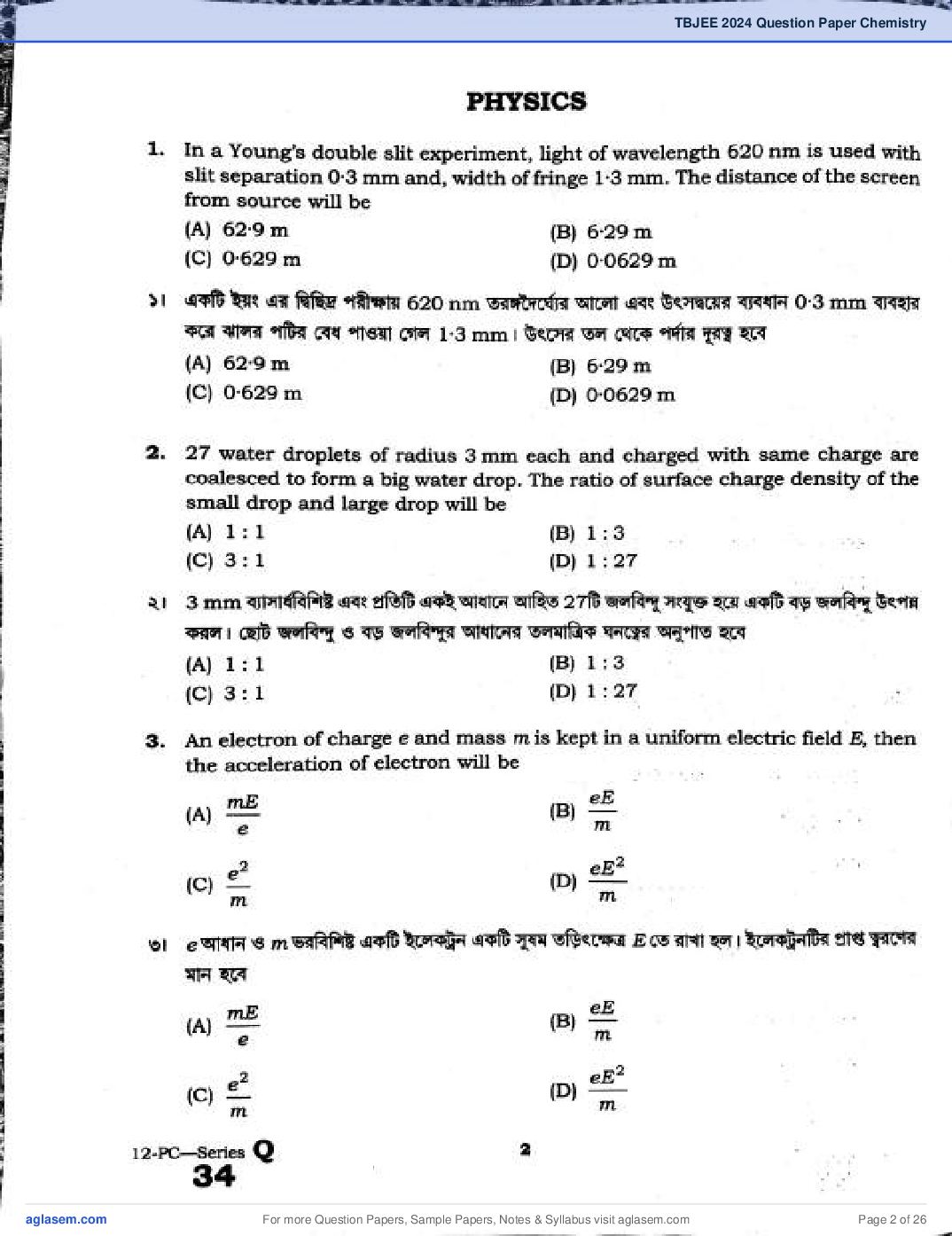 TBJEE 2024 Question Paper PDF (TJEE: PC, Maths, Biology)