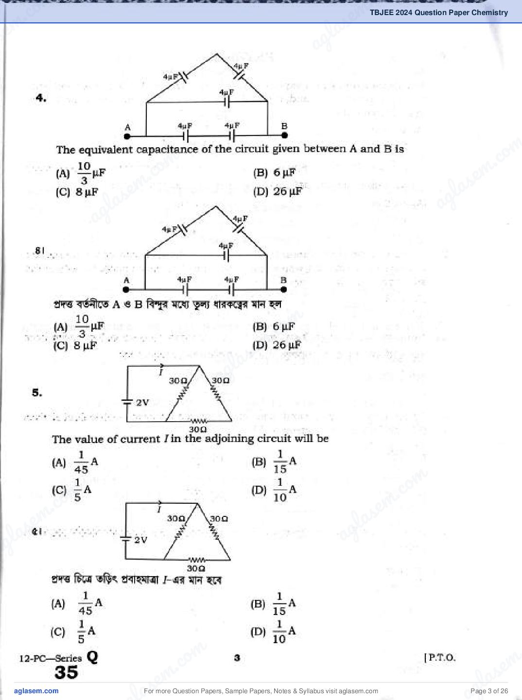 TBJEE 2024 Question Paper PDF (TJEE: PC, Maths, Biology)