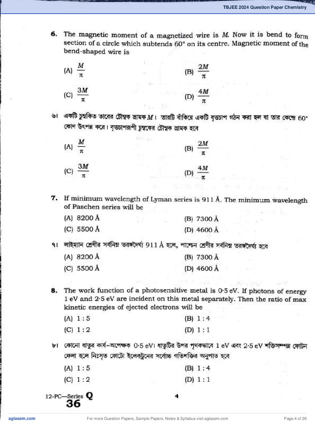TBJEE 2024 Question Paper PDF (TJEE: PC, Maths, Biology)