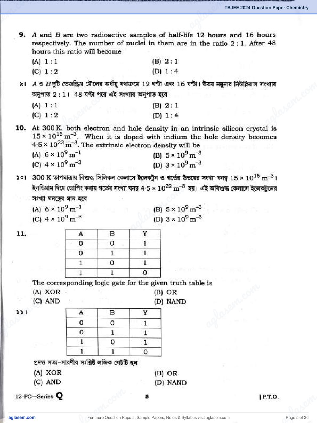 TBJEE 2024 Question Paper PDF (TJEE: PC, Maths, Biology)