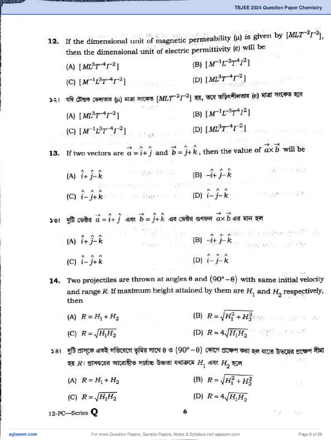 TBJEE 2024 Question Paper PDF (TJEE: PC, Maths, Biology)