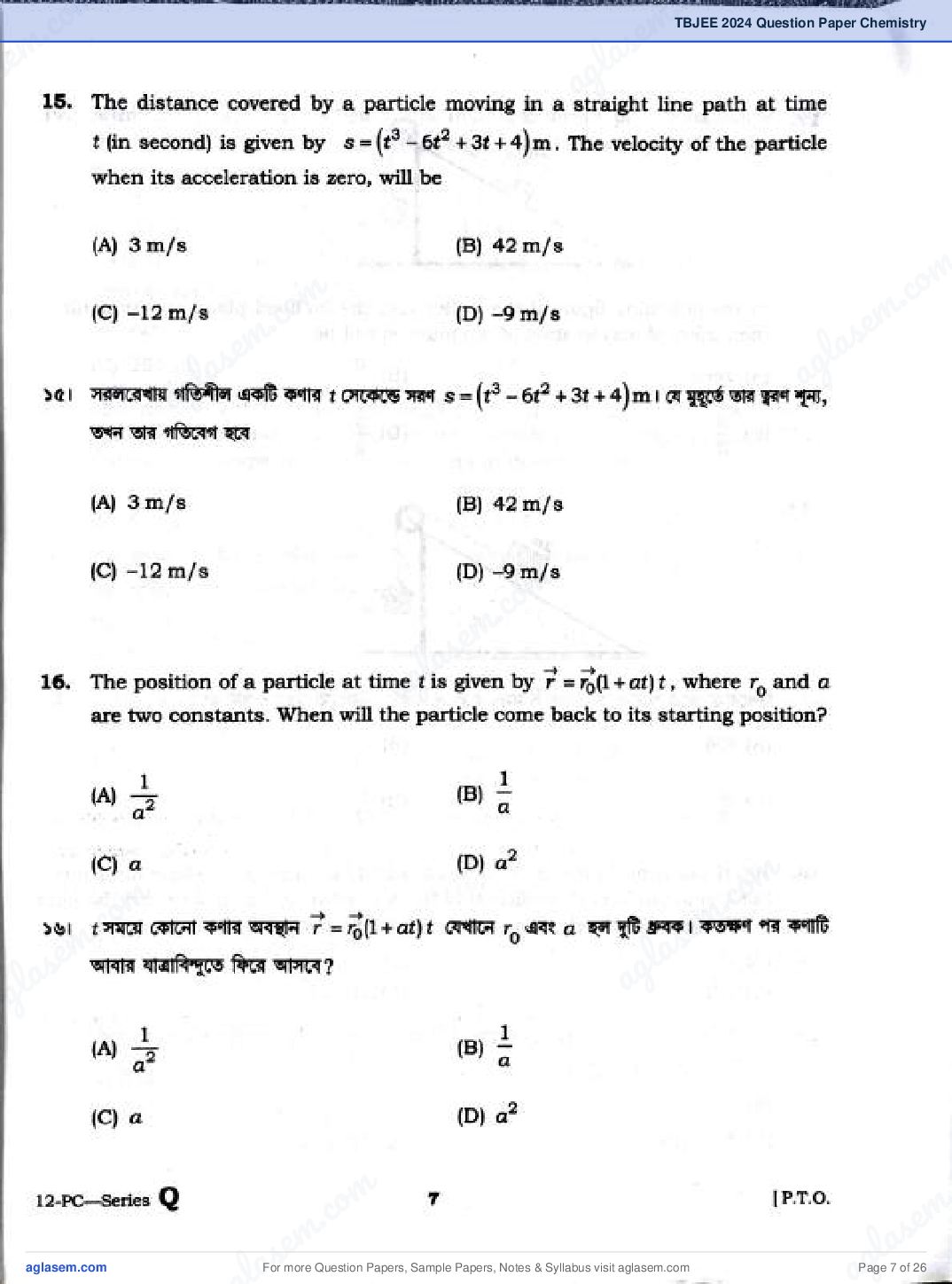 TBJEE 2024 Question Paper PDF (TJEE: PC, Maths, Biology)