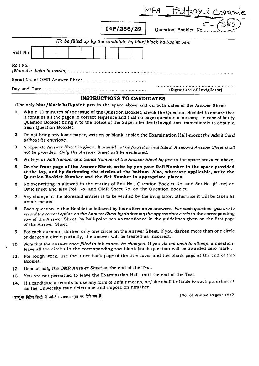 BHU PET 2014 Question Paper MFA Pottery and Ceramics - Page 1
