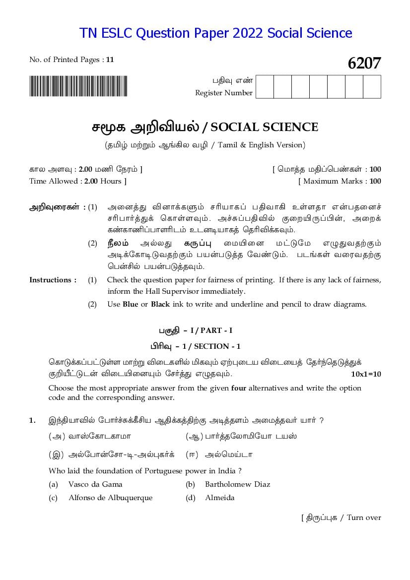 TN 8th Question Paper 2022 Social Science - Page 1
